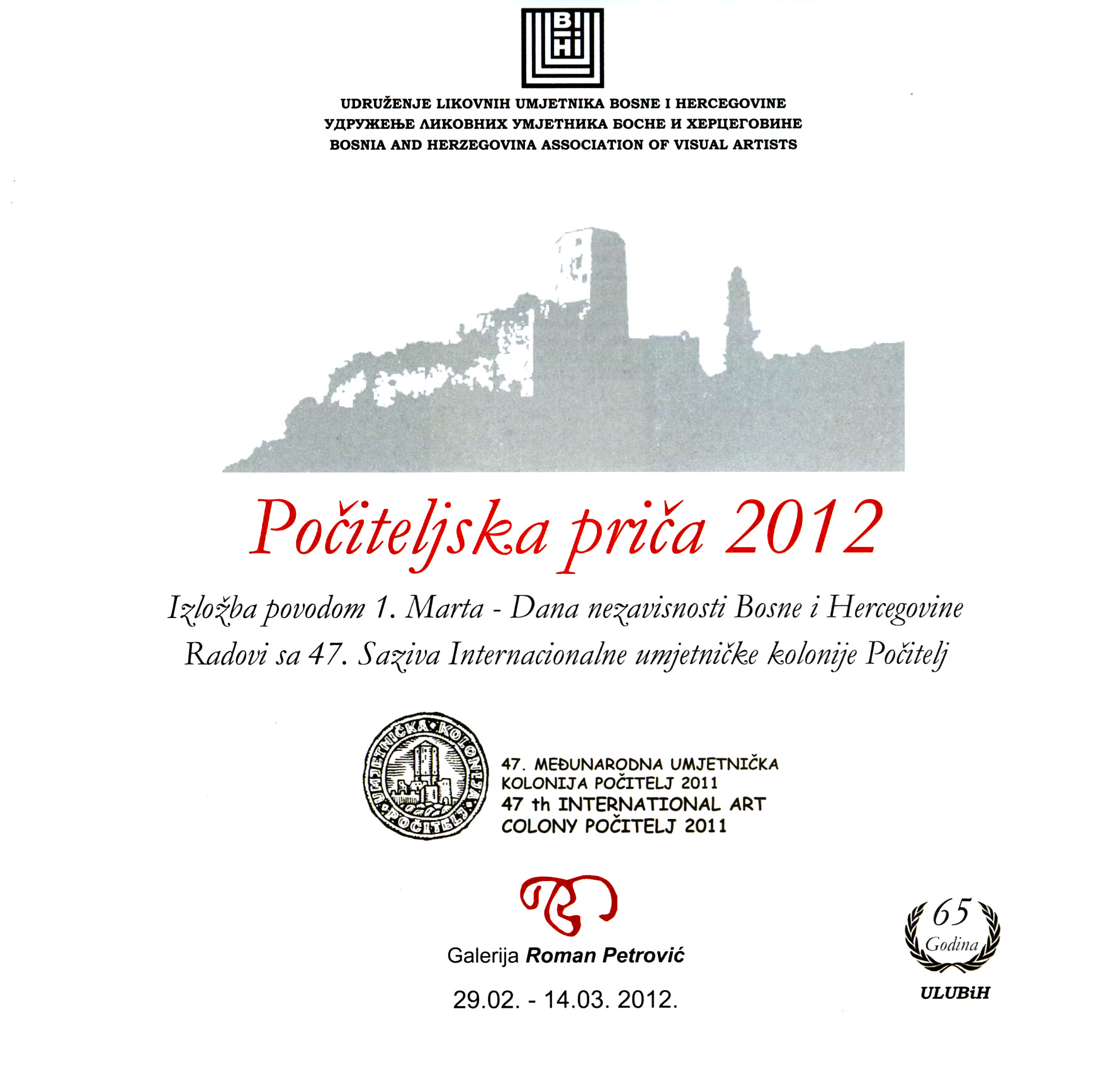 ULUBIH_PociteljskaPrica2012_katalog01